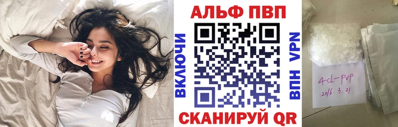 Alpha PVP СК КРИС  Ветлуга 