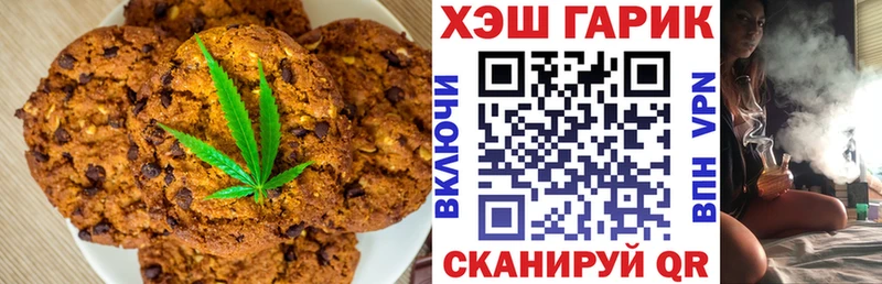 Canna-Cookies конопля  Ветлуга 