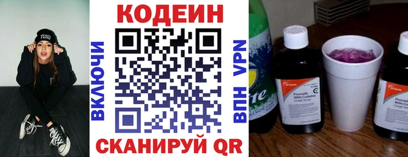 купить   Ветлуга  Кодеиновый сироп Lean напиток Lean (лин) 