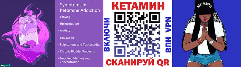 КЕТАМИН VHQ  кракен tor  Ветлуга 