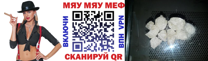 купить закладку  Ветлуга  МЯУ-МЯУ VHQ 