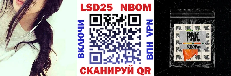 Марки 25I-NBOMe 1,8мг  Ветлуга 